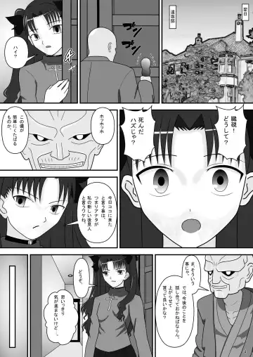 [Nakamura Syumitto] Tosaka Rin no Nichijou Fhentai.net - Page 6