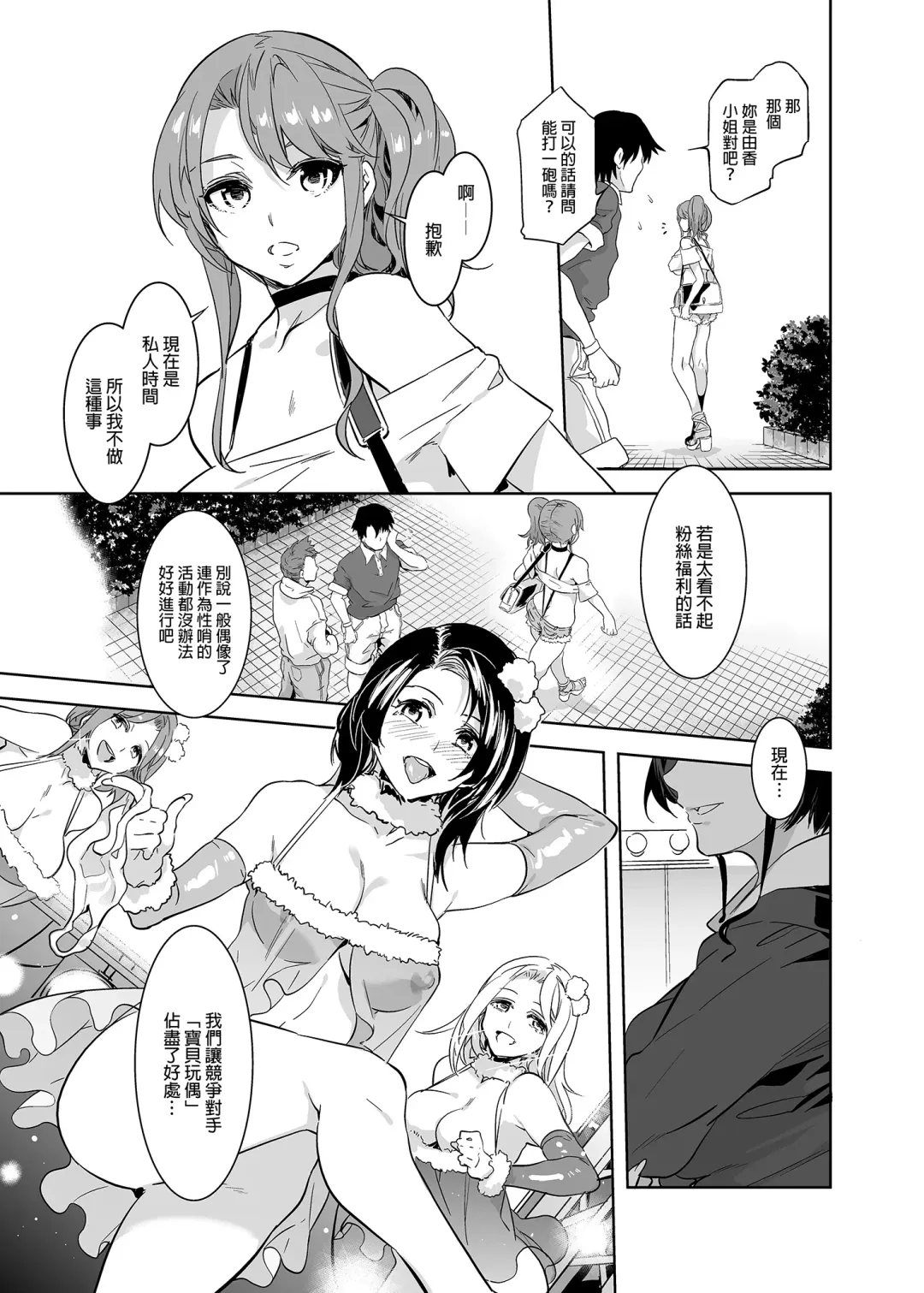 [Mizuryu Kei] ようこそ 水龍敬ランド Day.3 [中国翻訳] [無修正] [DL版]｜ Fhentai.net - Page 15