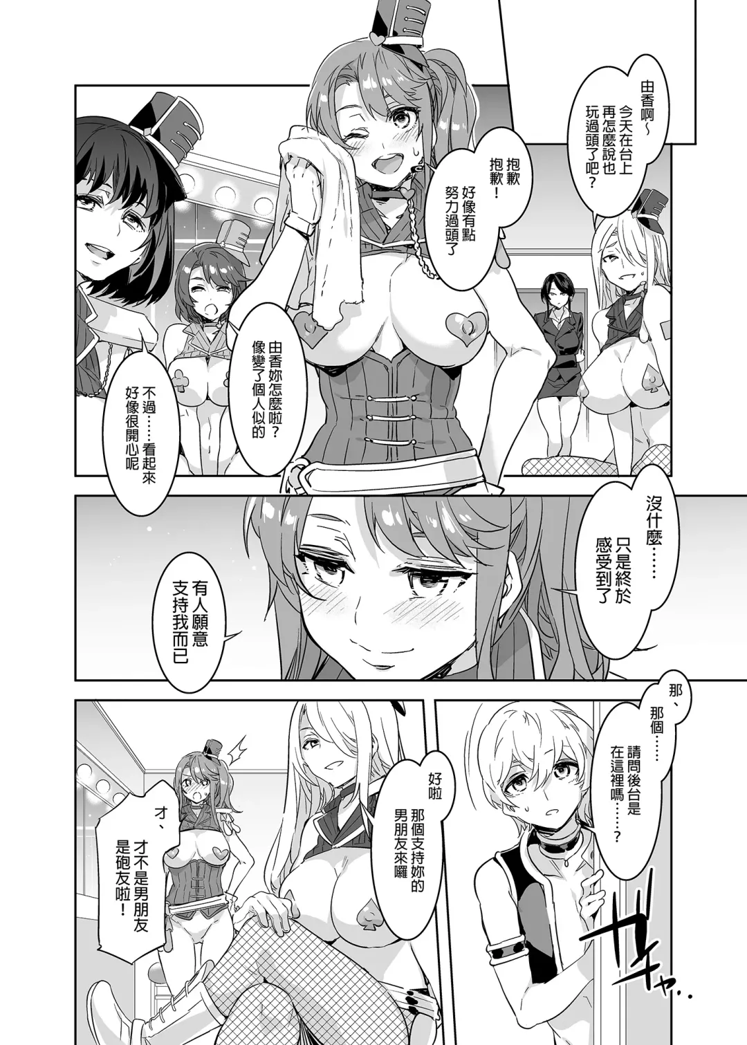 [Mizuryu Kei] ようこそ 水龍敬ランド Day.3 [中国翻訳] [無修正] [DL版]｜ Fhentai.net - Page 38