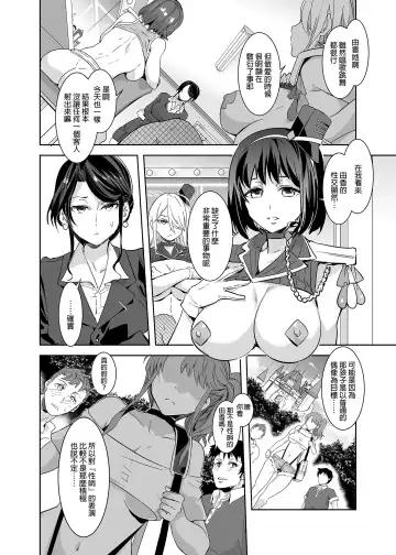 [Mizuryu Kei] ようこそ 水龍敬ランド Day.3 [中国翻訳] [無修正] [DL版]｜ Fhentai.net - Page 14