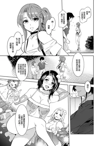 [Mizuryu Kei] ようこそ 水龍敬ランド Day.3 [中国翻訳] [無修正] [DL版]｜ Fhentai.net - Page 15