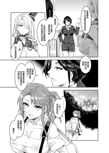 [Mizuryu Kei] ようこそ 水龍敬ランド Day.3 [中国翻訳] [無修正] [DL版]｜ Fhentai.net - Page 17