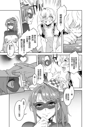 [Mizuryu Kei] ようこそ 水龍敬ランド Day.3 [中国翻訳] [無修正] [DL版]｜ Fhentai.net - Page 35