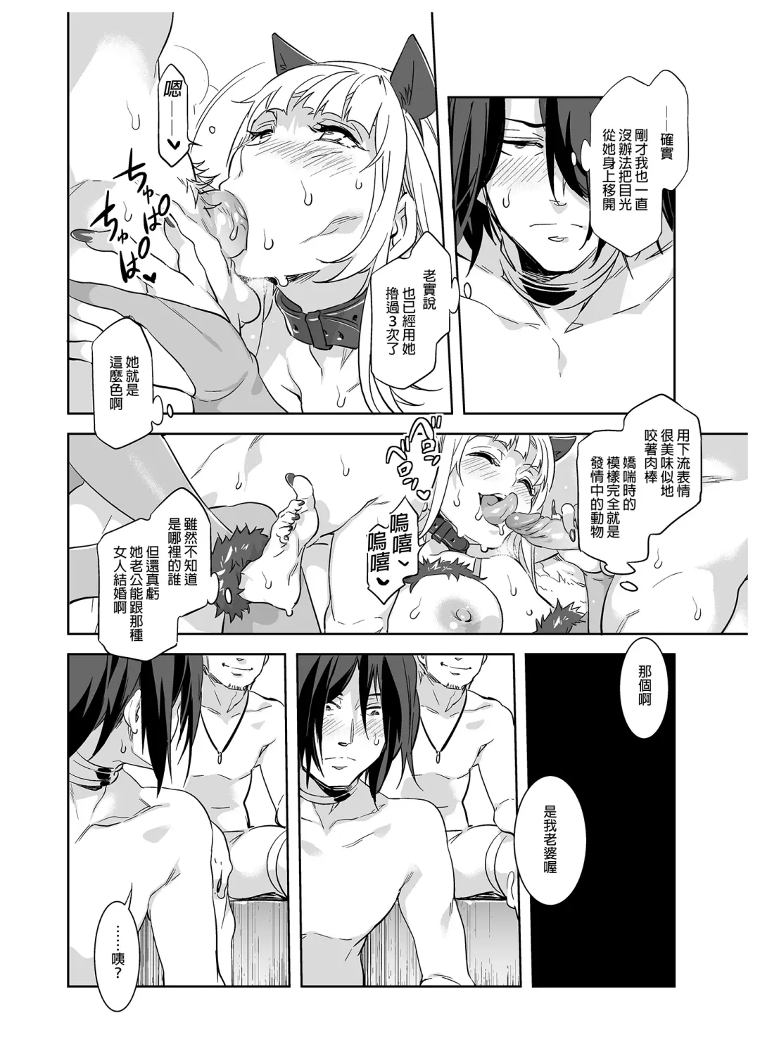 [Mizuryu Kei] ようこそ 水龍敬ランド Day.2 [中国翻訳] [無修正] [DL版]｜ Fhentai.net - Page 12