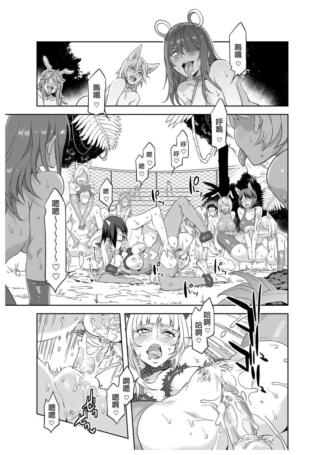 [Mizuryu Kei] ようこそ 水龍敬ランド Day.2 [中国翻訳] [無修正] [DL版]｜ Fhentai.net - Page 25