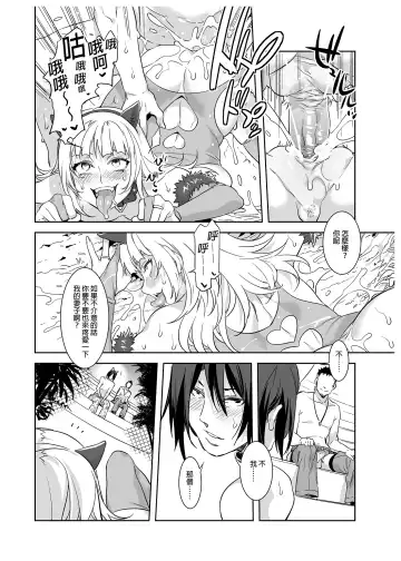 [Mizuryu Kei] ようこそ 水龍敬ランド Day.2 [中国翻訳] [無修正] [DL版]｜ Fhentai.net - Page 14