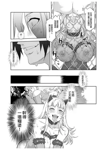 [Mizuryu Kei] ようこそ 水龍敬ランド Day.2 [中国翻訳] [無修正] [DL版]｜ Fhentai.net - Page 19