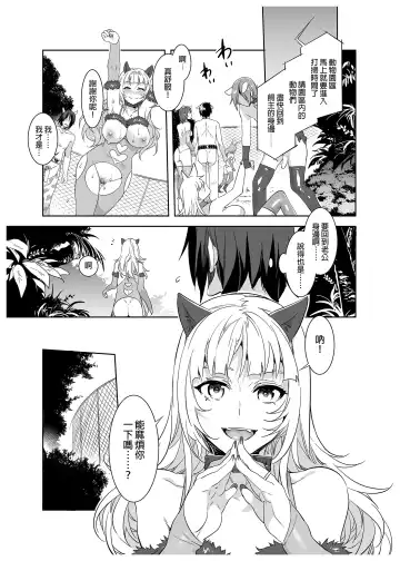 [Mizuryu Kei] ようこそ 水龍敬ランド Day.2 [中国翻訳] [無修正] [DL版]｜ Fhentai.net - Page 27