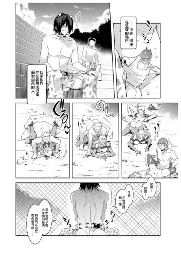 [Mizuryu Kei] ようこそ 水龍敬ランド Day.2 [中国翻訳] [無修正] [DL版]｜ Fhentai.net - Page 8