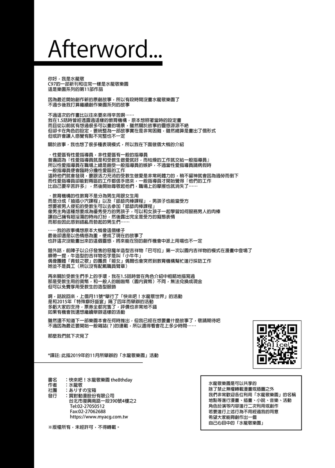 [Mizuryu Kei] ようこそ 水龍敬ランド Day.8 [中国翻訳] [無修正] [DL版]｜ Fhentai - Page 46