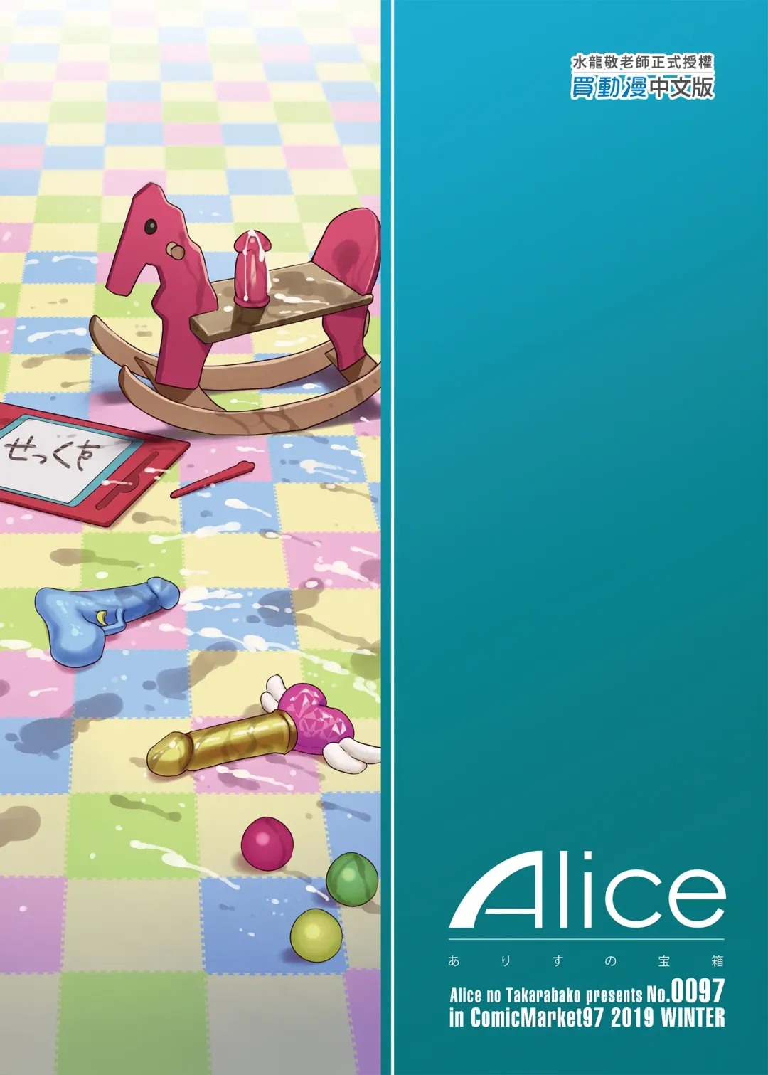 [Mizuryu Kei] ようこそ 水龍敬ランド Day.8 [中国翻訳] [無修正] [DL版]｜ Fhentai - Page 47