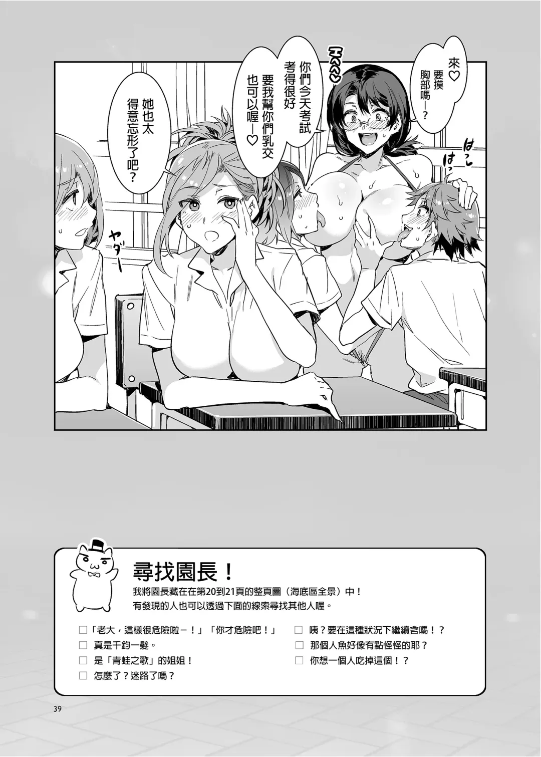 [Mizuryu Kei] ようこそ 水龍敬ランド Day.7 [中国翻訳] [無修正] [DL版]｜ Fhentai.net - Page 39