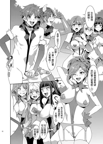 [Mizuryu Kei] ようこそ 水龍敬ランド Day.7 [中国翻訳] [無修正] [DL版]｜ Fhentai.net - Page 10