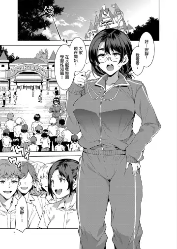 [Mizuryu Kei] ようこそ 水龍敬ランド Day.7 [中国翻訳] [無修正] [DL版]｜ Fhentai.net - Page 7