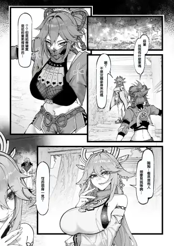[Maskwolf] Hakase no Kenkyuu 2 (Jou) Miko-tachi no Daraku (decensored) Fhentai - Page 2