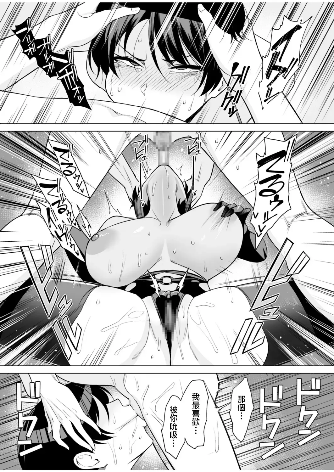 [C-kyuu] Gibo-san wa Boku no Mono 8 Fhentai - Page 8