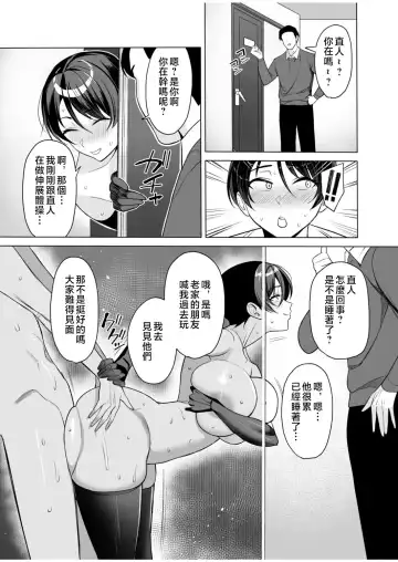[C-kyuu] Gibo-san wa Boku no Mono 8 Fhentai - Page 12