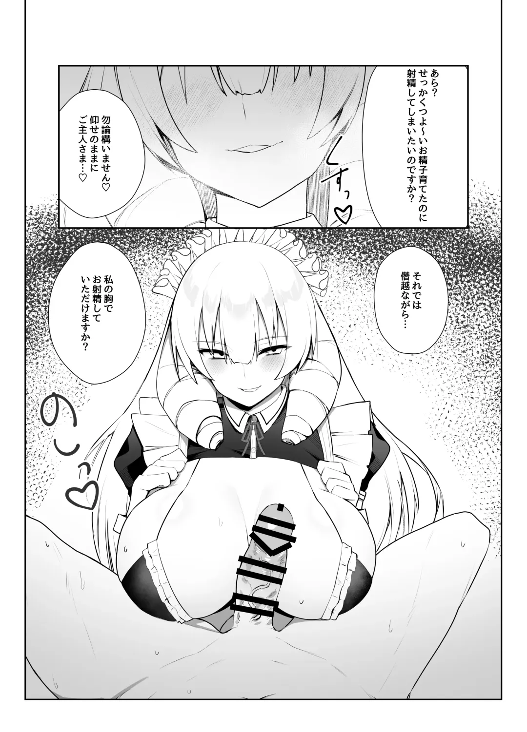 Manneri o Osoreru Bakunyuu Ojou-sama ni Cosplay Ecchi Goban Shoubu o Idomareru Hanashi Fhentai - Page 12