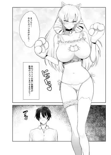 Manneri o Osoreru Bakunyuu Ojou-sama ni Cosplay Ecchi Goban Shoubu o Idomareru Hanashi Fhentai - Page 15