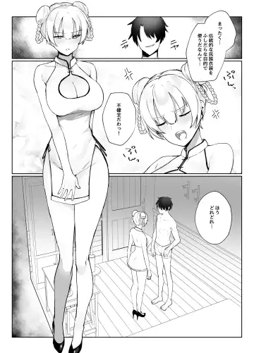 Manneri o Osoreru Bakunyuu Ojou-sama ni Cosplay Ecchi Goban Shoubu o Idomareru Hanashi Fhentai - Page 29
