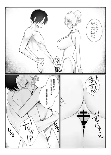 Manneri o Osoreru Bakunyuu Ojou-sama ni Cosplay Ecchi Goban Shoubu o Idomareru Hanashi Fhentai - Page 33