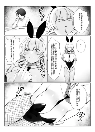 Manneri o Osoreru Bakunyuu Ojou-sama ni Cosplay Ecchi Goban Shoubu o Idomareru Hanashi Fhentai - Page 36