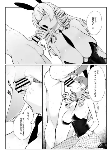 Manneri o Osoreru Bakunyuu Ojou-sama ni Cosplay Ecchi Goban Shoubu o Idomareru Hanashi Fhentai - Page 38