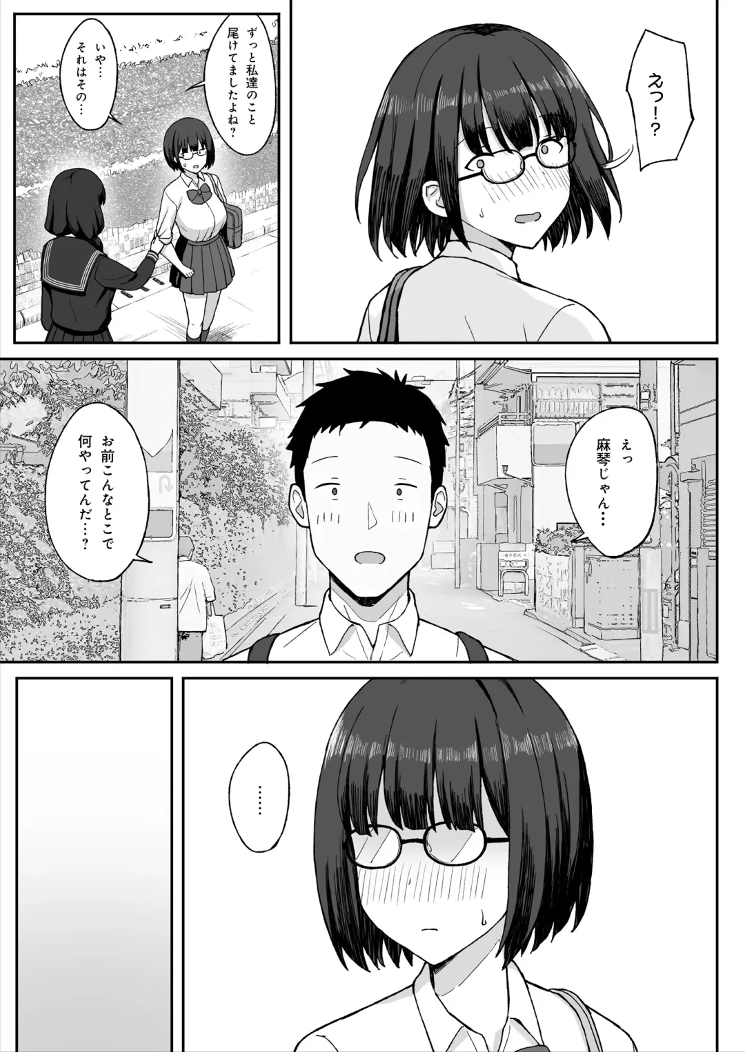 地味巨乳のストーカー女に告白されたのでヤりまくってみた話2 Fhentai - Page 11
