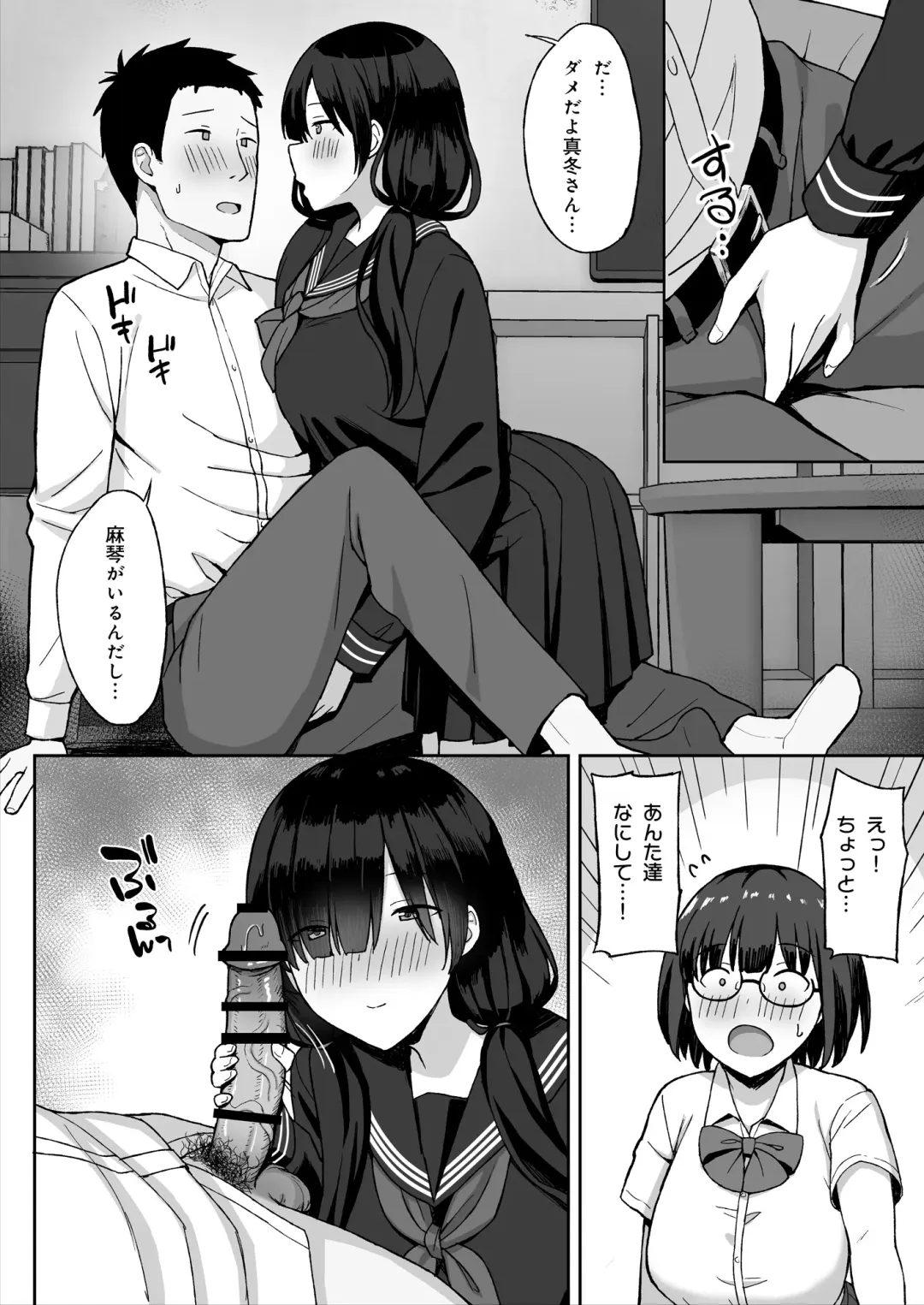 地味巨乳のストーカー女に告白されたのでヤりまくってみた話2 Fhentai - Page 16