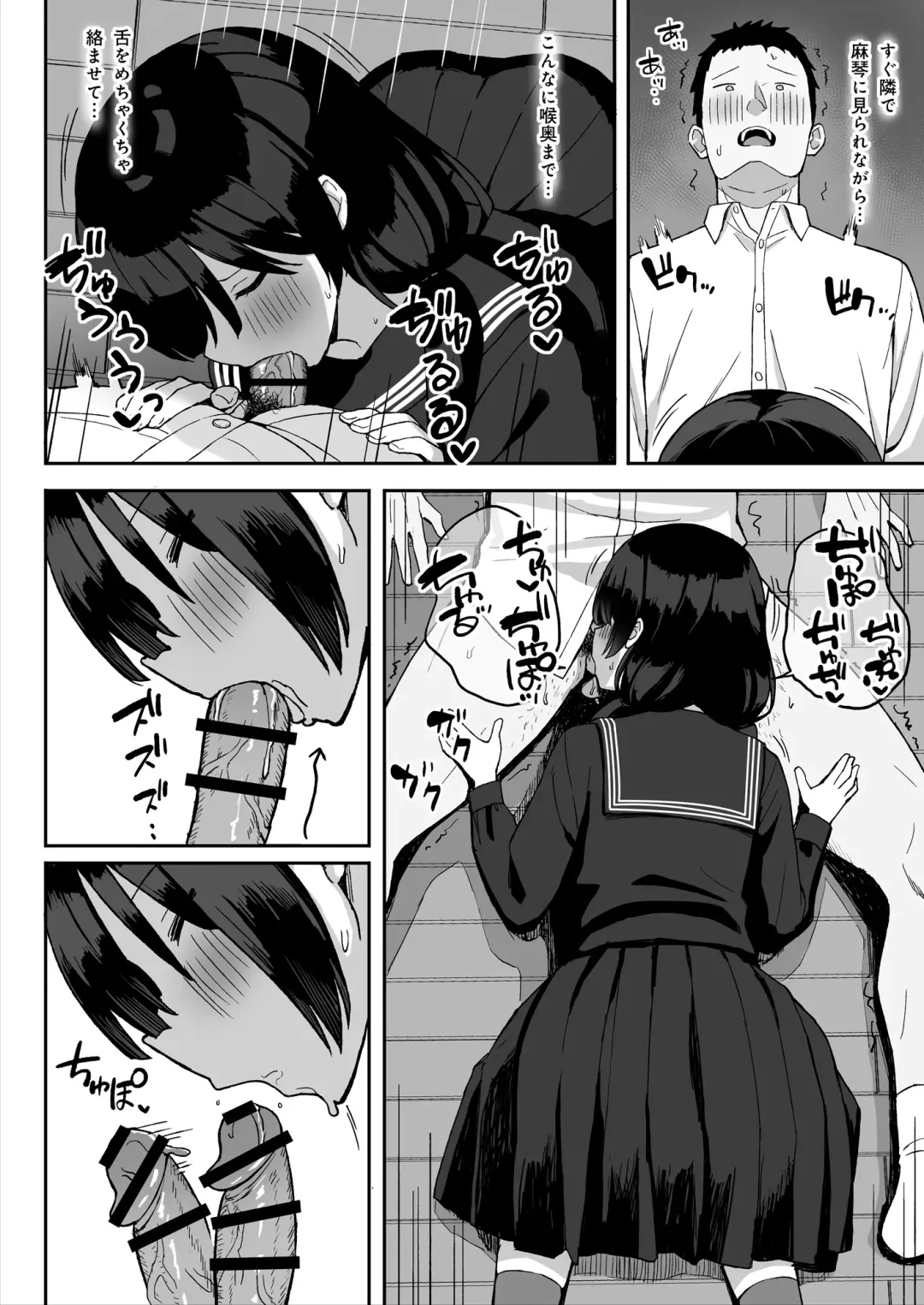 地味巨乳のストーカー女に告白されたのでヤりまくってみた話2 Fhentai - Page 18