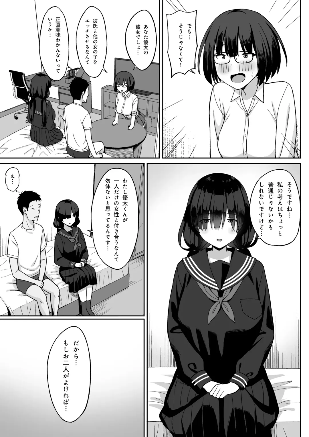 地味巨乳のストーカー女に告白されたのでヤりまくってみた話2 Fhentai - Page 53