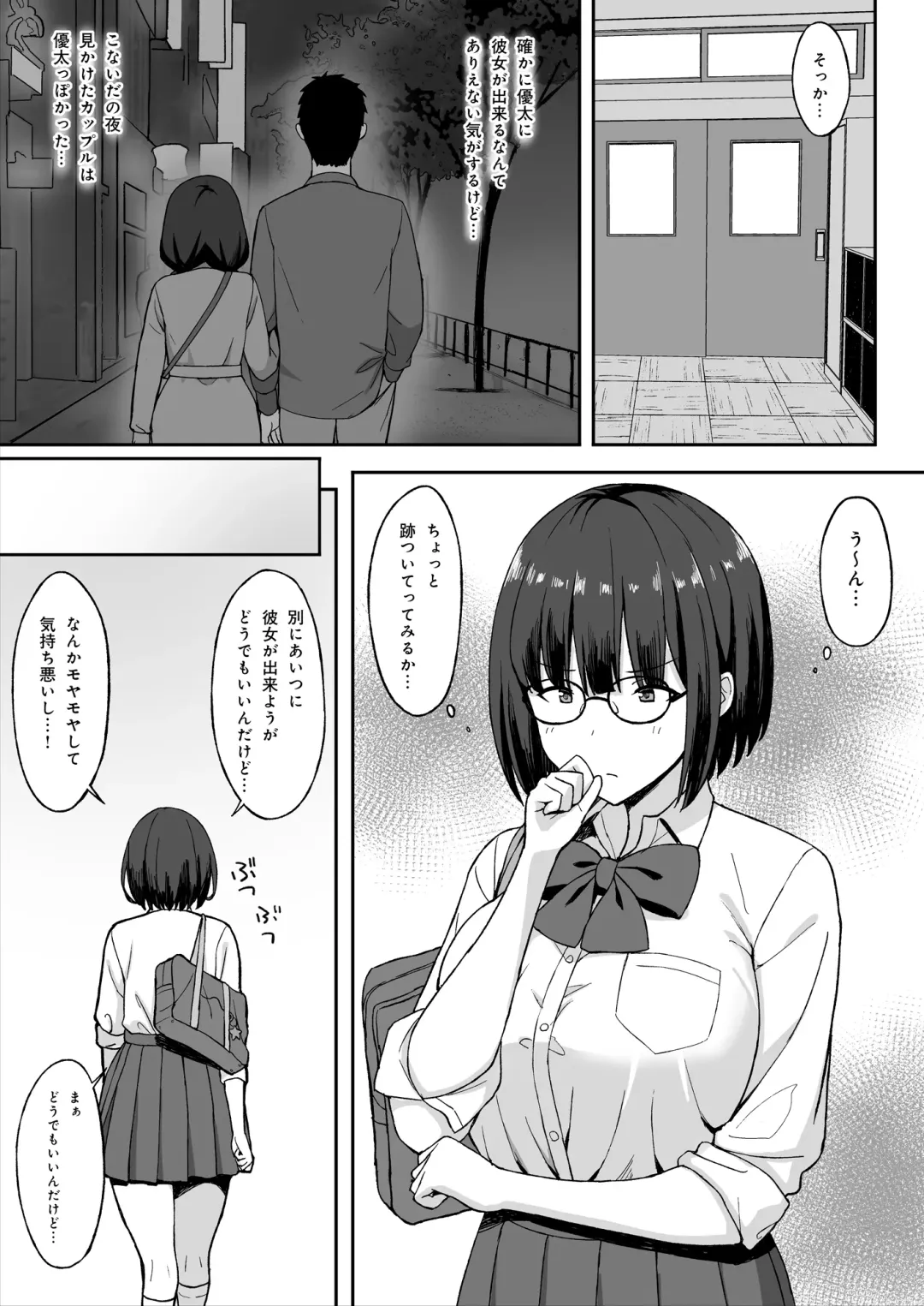地味巨乳のストーカー女に告白されたのでヤりまくってみた話2 Fhentai - Page 7