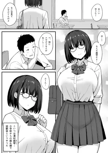 地味巨乳のストーカー女に告白されたのでヤりまくってみた話2 Fhentai.net - Page 5