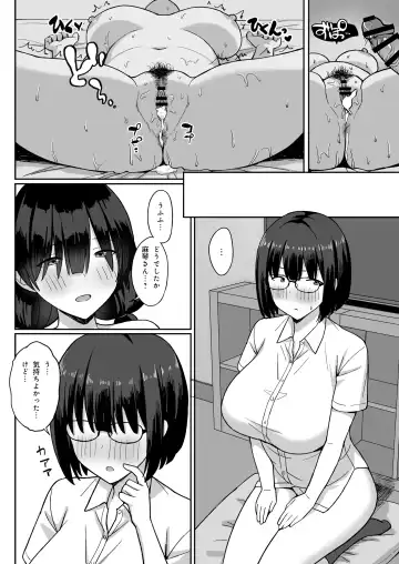 地味巨乳のストーカー女に告白されたのでヤりまくってみた話2 Fhentai.net - Page 52