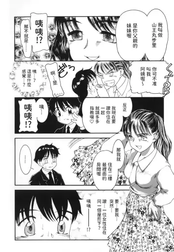 [Nakanoo Kei] Domestic Drastic Life? (decensored) Fhentai.net - Page 4