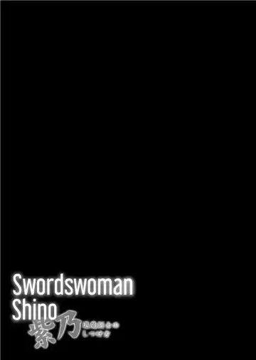 [No.gomes] Shino Taima Kenshi no Shitsukekata | Swordswoman Shino (decensored) Fhentai - Page 81