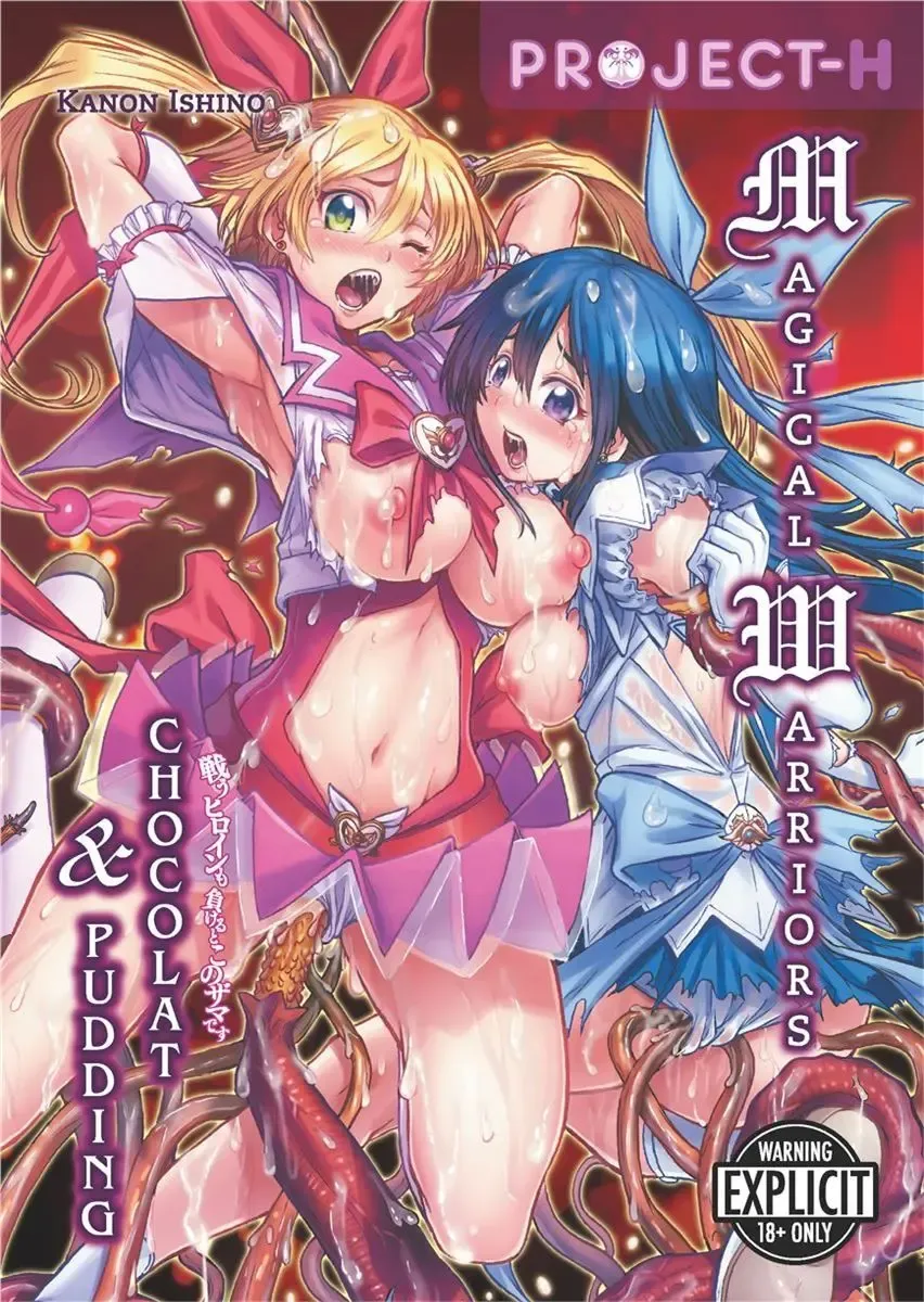 Read [Ishino Kanon] Magical Warriors Chocolat and Pudding (decensored) - Fhentai.net