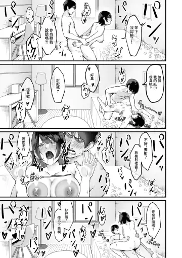 Ore no Gomi wa Imouto no Okazu | 我丟的垃圾是妹妹自慰的配菜 Fhentai.net - Page 22