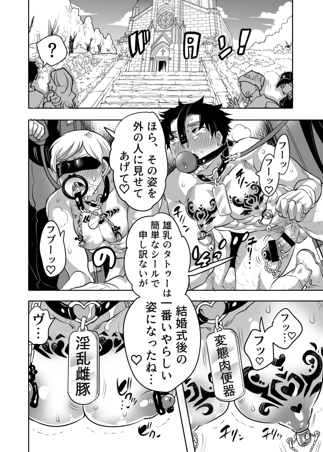 [Inochi Wazuka] Chikan OK Chigiri Rasare Danshi Fhentai - Page 36