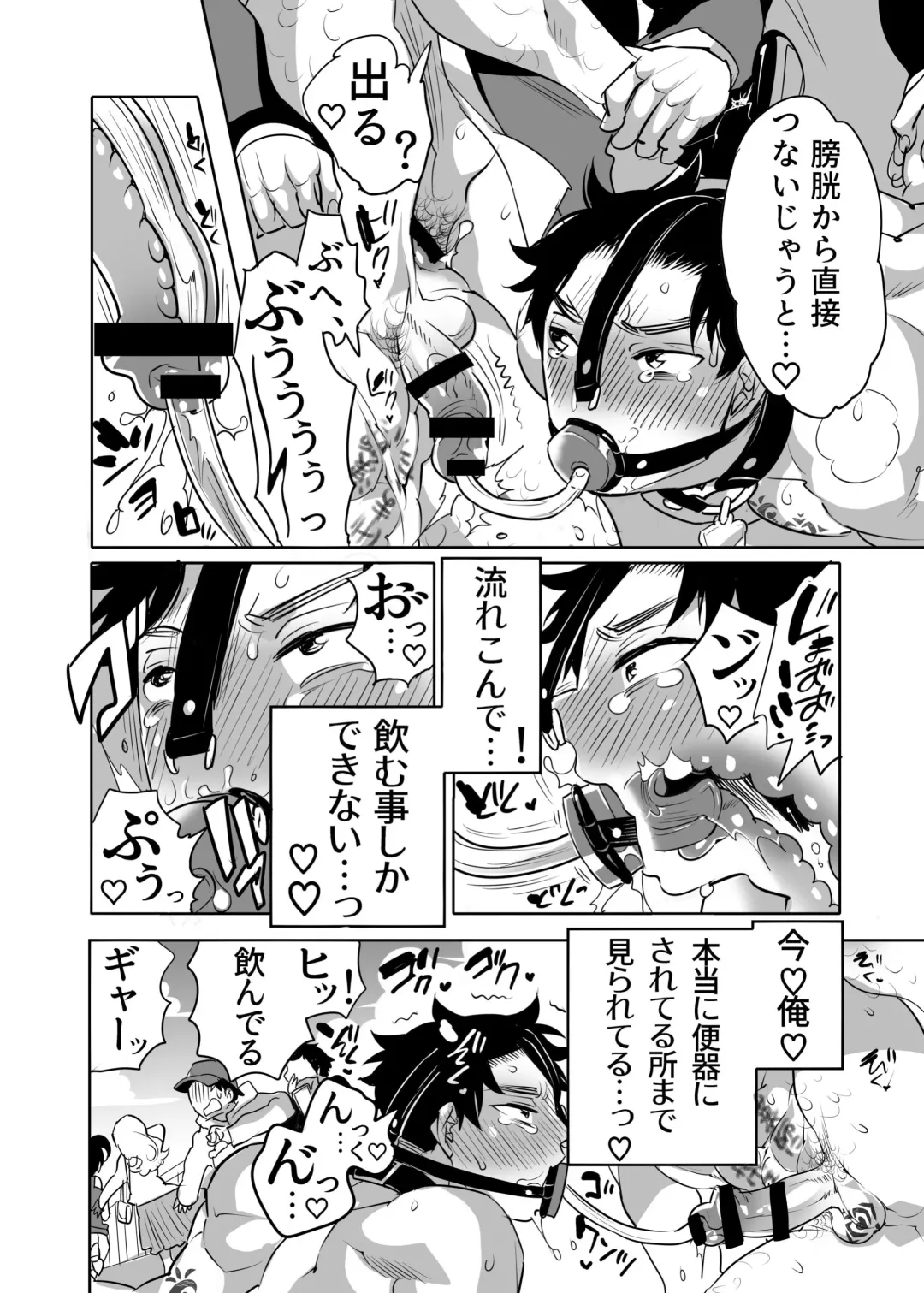 [Inochi Wazuka] Chikan OK Chigiri Rasare Danshi Fhentai - Page 42