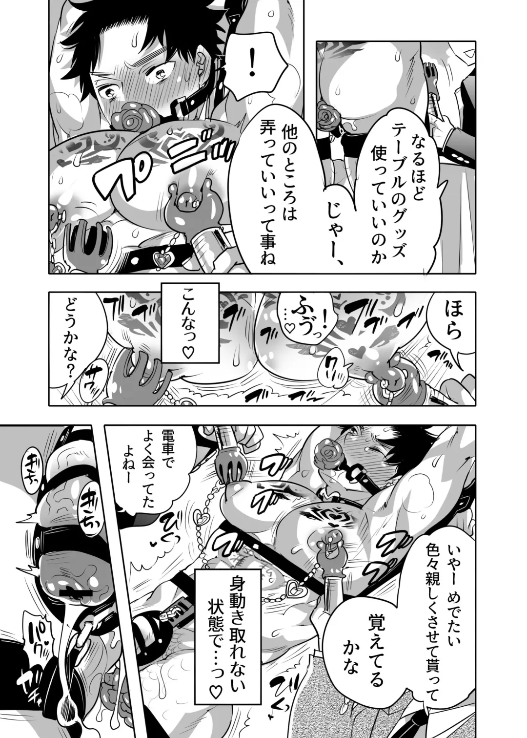 [Inochi Wazuka] Chikan OK Chigiri Rasare Danshi Fhentai - Page 47