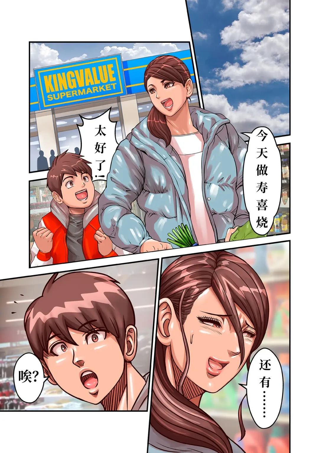 [Pororivista] Aori Otoko file15 Fhentai - Page 23
