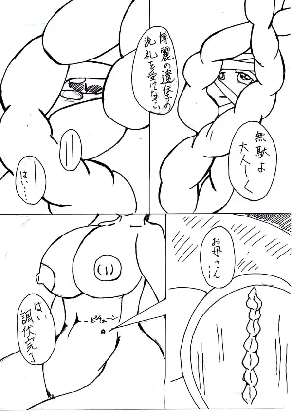 Last Continue Fhentai - Page 16