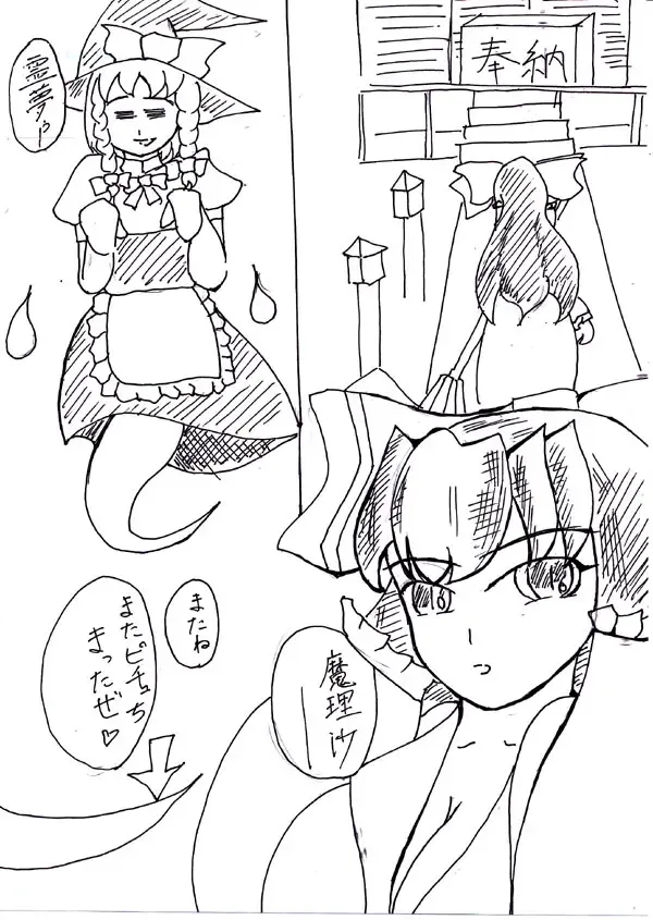 Last Continue Fhentai - Page 3