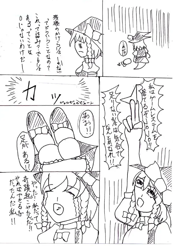 Last Continue Fhentai - Page 7