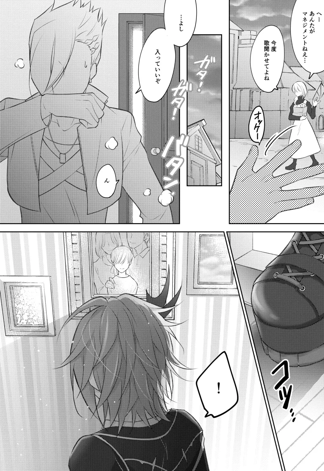 STARGAZER Fhentai - Page 10