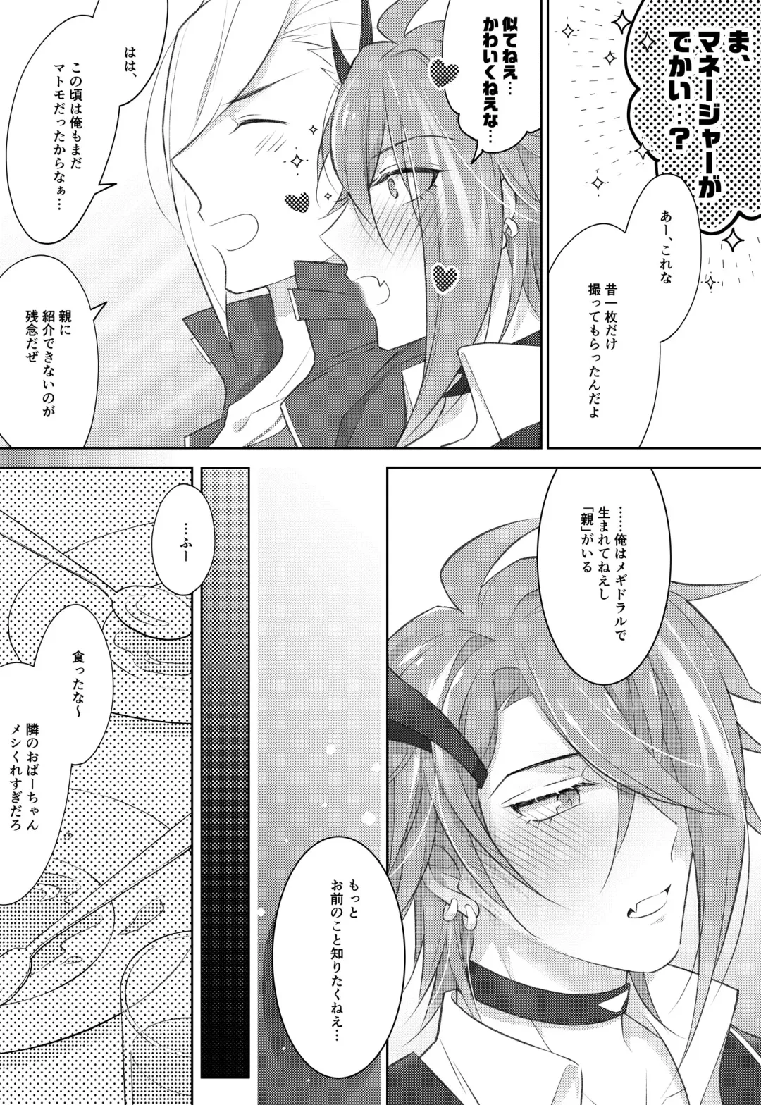 STARGAZER Fhentai - Page 11