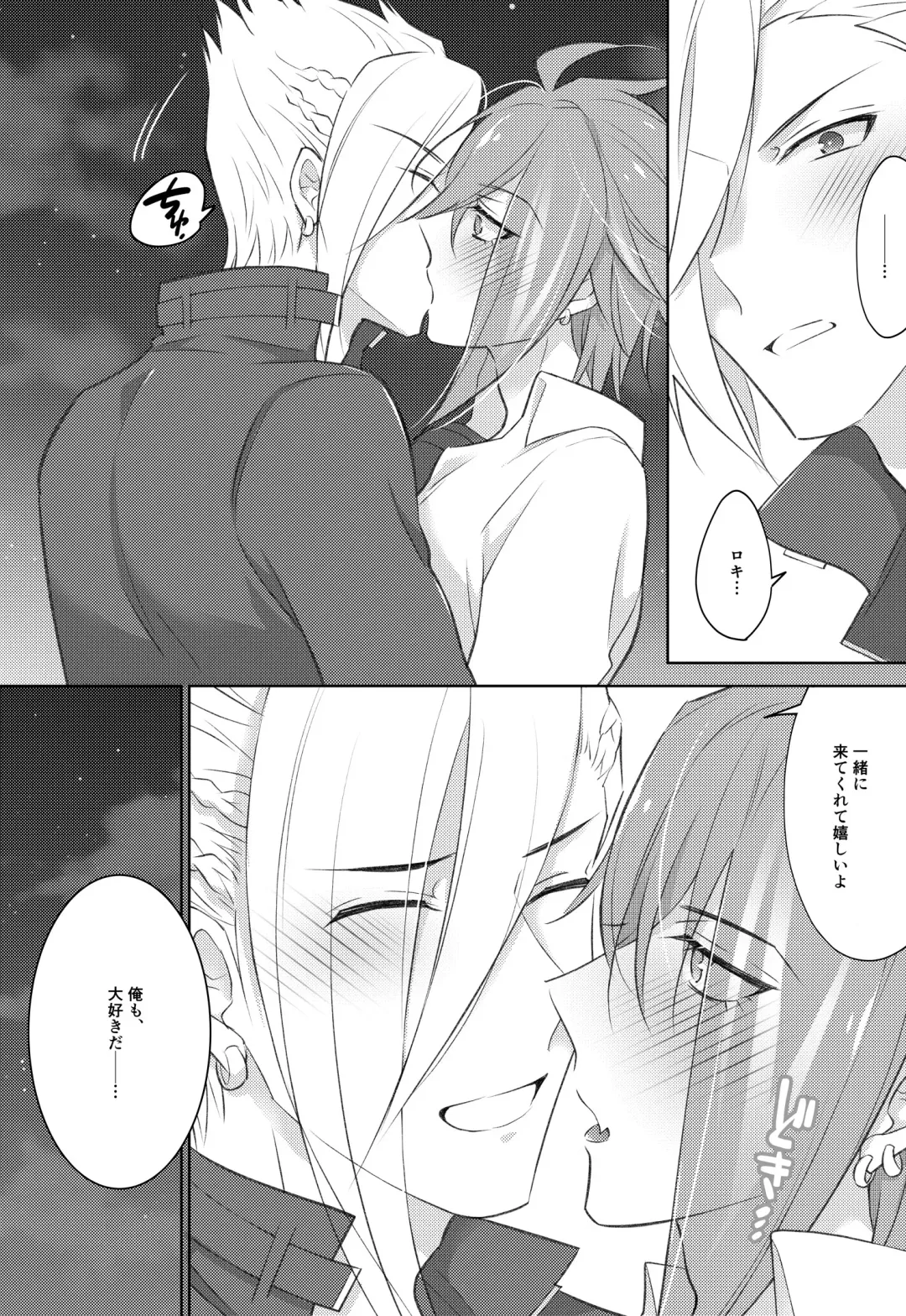 STARGAZER Fhentai - Page 15