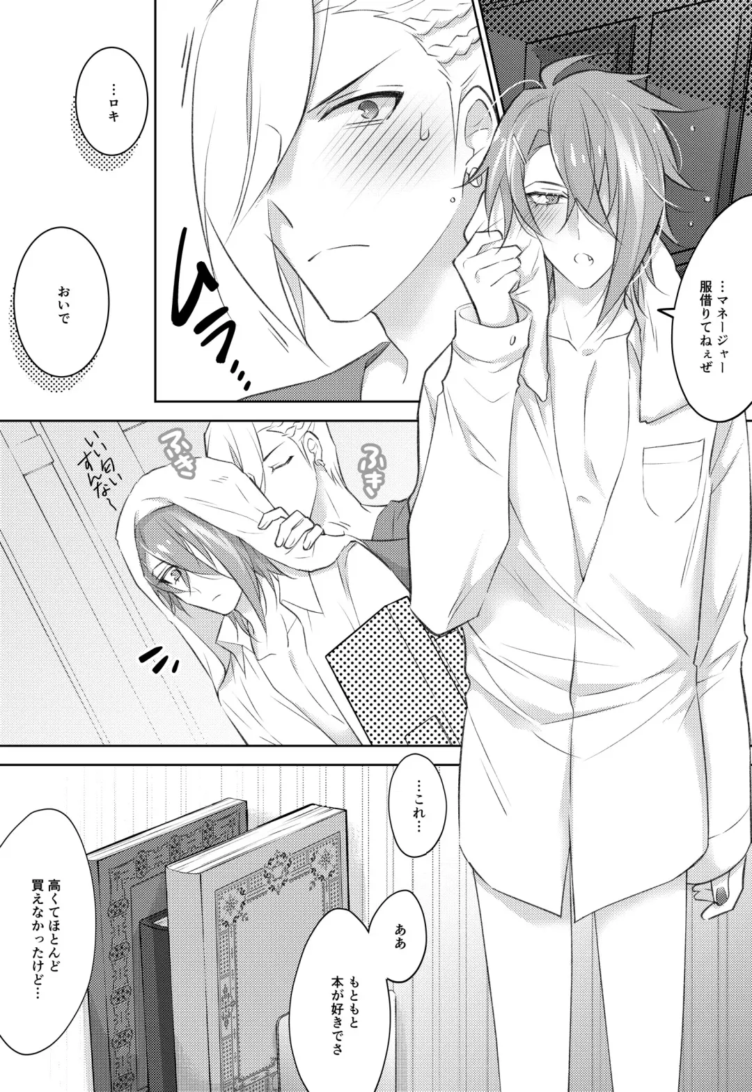 STARGAZER Fhentai - Page 16