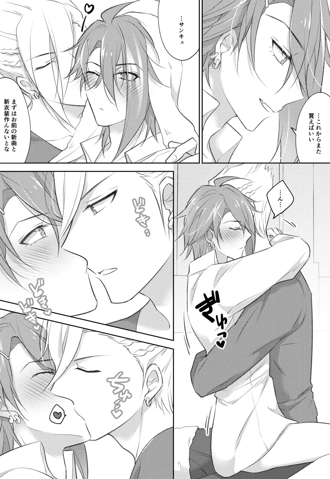 STARGAZER Fhentai - Page 17